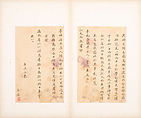 Letters, Various calligraphers, Selected leaves from a set of five albums; ink on paper, China